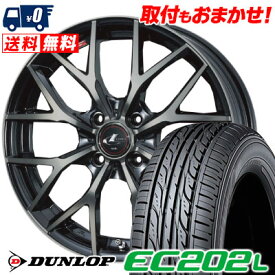 155/65R14 75S DUNLOP EC202L weds LEONIS MX サマータイヤホイール4本セット 【取付対象】