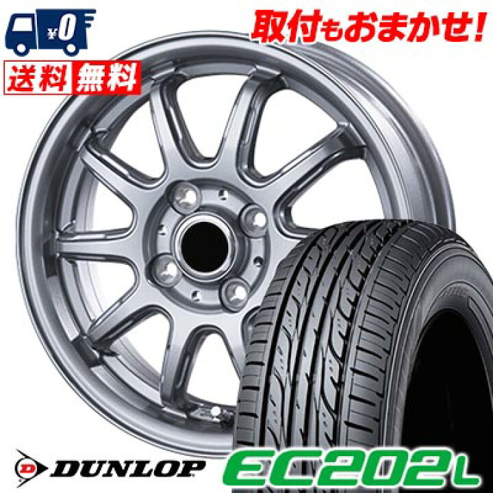 楽天市場】155/65R14 75S DUNLOP ダンロップ EC202L V-EMOTION  