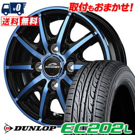 155/65R14 75S DUNLOP EC202L SCHNEIDER RX10-K サマータイヤホイール4本セット 【取付対象】