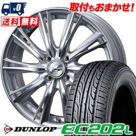 175/70R14 84S DUNLOP EC202L weds LEONIS WX サマータイヤホイール4本セット 【取付対象】