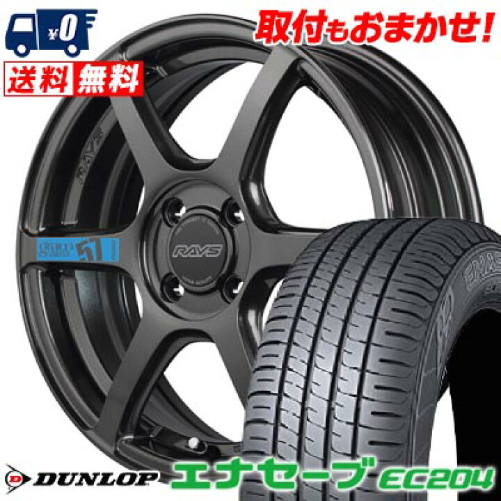 楽天市場】155/60R15 74H DUNLOP ENASAVE EC204 gramLIGHTS 57C6 SPEC 