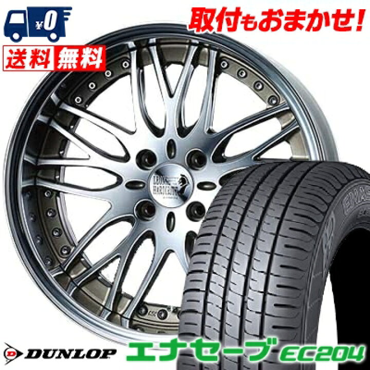 楽天市場】165/50R16 75V DUNLOP ENASAVE EC204 LEONHARDIRITT 