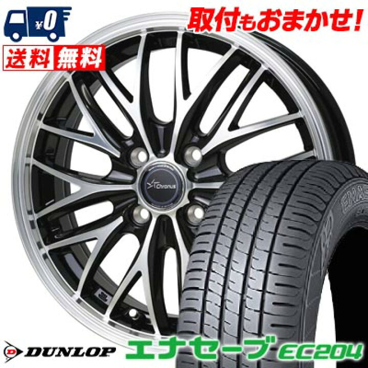 楽天市場】185/60R15 84H DUNLOP ENASAVE EC204 Chronus CH-113 サマー  
