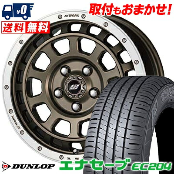 楽天市場】205/65R16 95H DUNLOP ENASAVE EC204 CRAG T-GRABIC サマー 