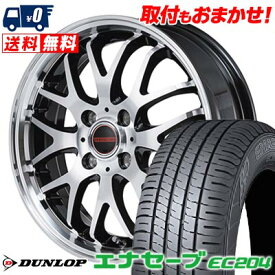 165/55R15 75V DUNLOP ダンロップ ENASAVE EC204 VERTEC ONE EXE10 V selection ヴァーテックワン エグゼ10 ブイセレクション サマータイヤホイール4本セット 【取付対象】