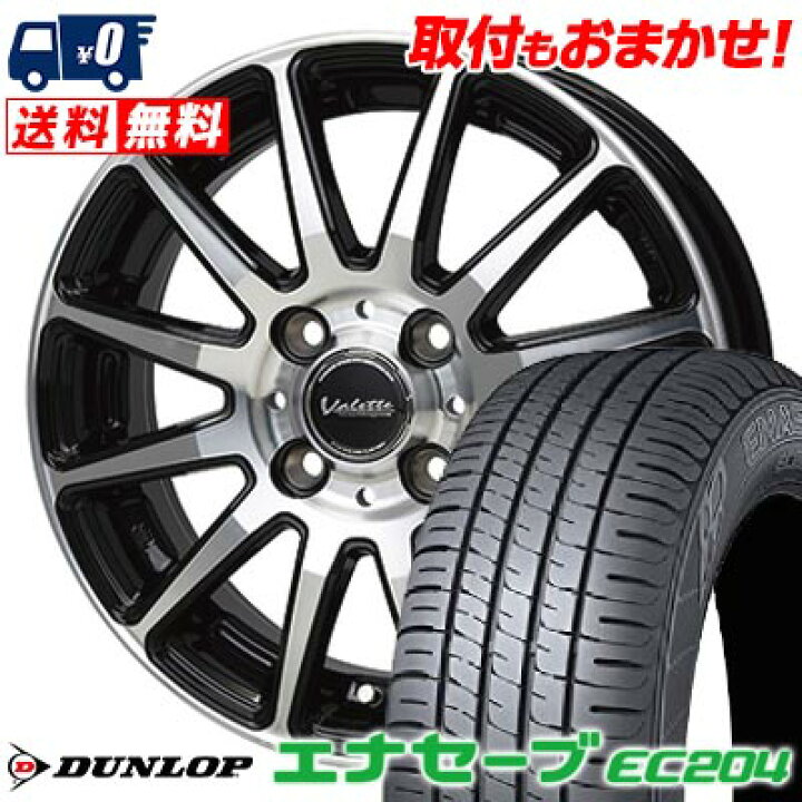 楽天市場】185/60R15 84H DUNLOP ENASAVE EC204 Valette GLITTER  