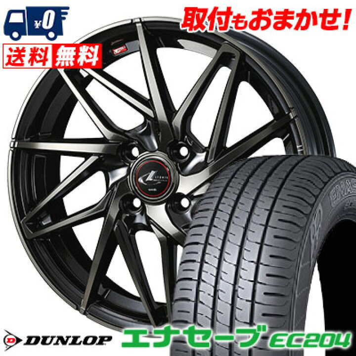 ウェッズ レオニス エナセーブEC204 165/70R14