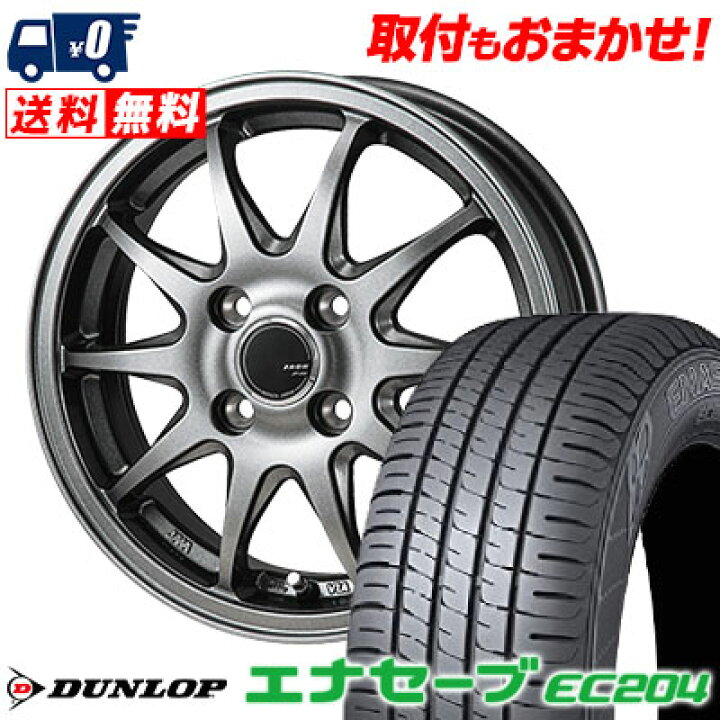 楽天市場】185/70R14 88S DUNLOP ENASAVE EC204 ZACK JP-202 サマー 