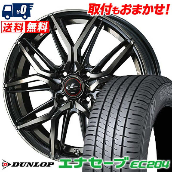 楽天市場】175/65R14 82S DUNLOP ENASAVE EC204 LEONIS LM サマー  