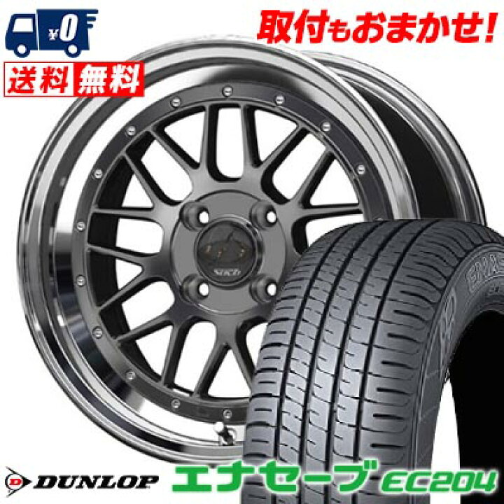 楽天市場】165/65R15 81S DUNLOP ENASAVE EC204 Stich Mesh RM サマー 