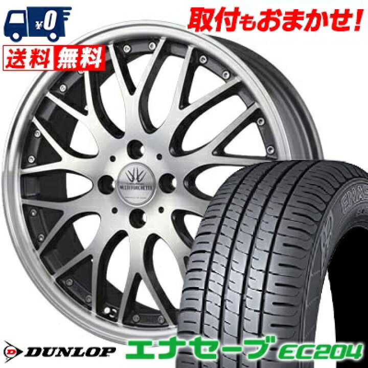 楽天市場】165/50R16 75V DUNLOP ENASAVE EC204 BADX LOXARNY  