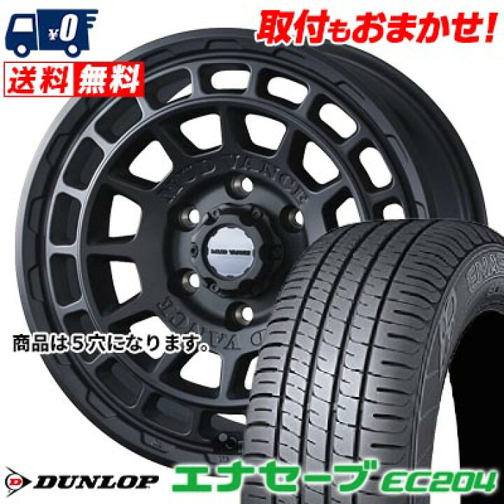 楽天市場】205/65R16 95H DUNLOP ENASAVE EC204 MUDVANCE X Type F 