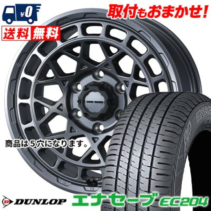 楽天市場】225/45R18 95W XL DUNLOP ENASAVE EC204 MUDVANCE X Type M 