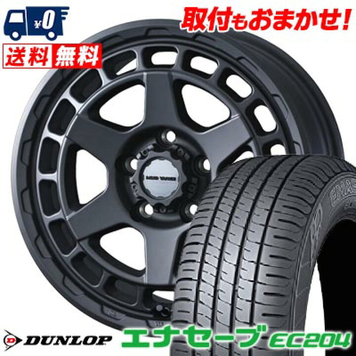 楽天市場】205/60R16 92H DUNLOP ENASAVE EC204 MUDVANCE X Type S 