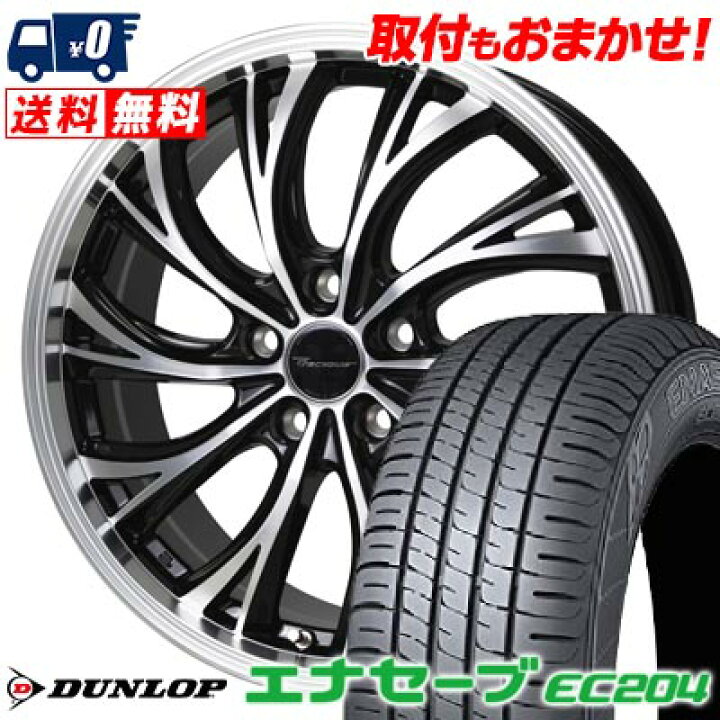 楽天市場】215/45R18 93W XL DUNLOP ENASAVE EC204 Precious HS-2 
