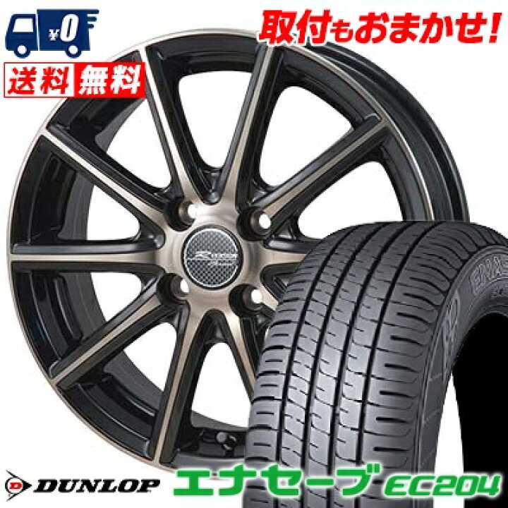 楽天市場】195/50R16 84V DUNLOP ENASAVE EC204 MONZA R VERSION 