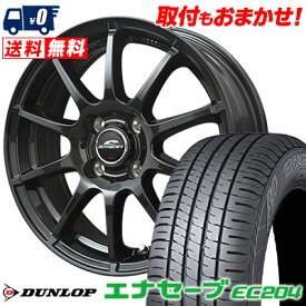 145/80R13 75S DUNLOP ENASAVE EC204 SCHNEDER StaG サマータイヤホイール4本セット 【取付対象】