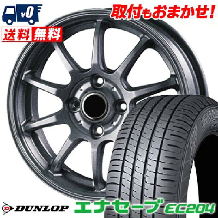 楽天市場】165/65R15 81S DUNLOP ENASAVE EC204 V-EMOTION LCZ010 2 