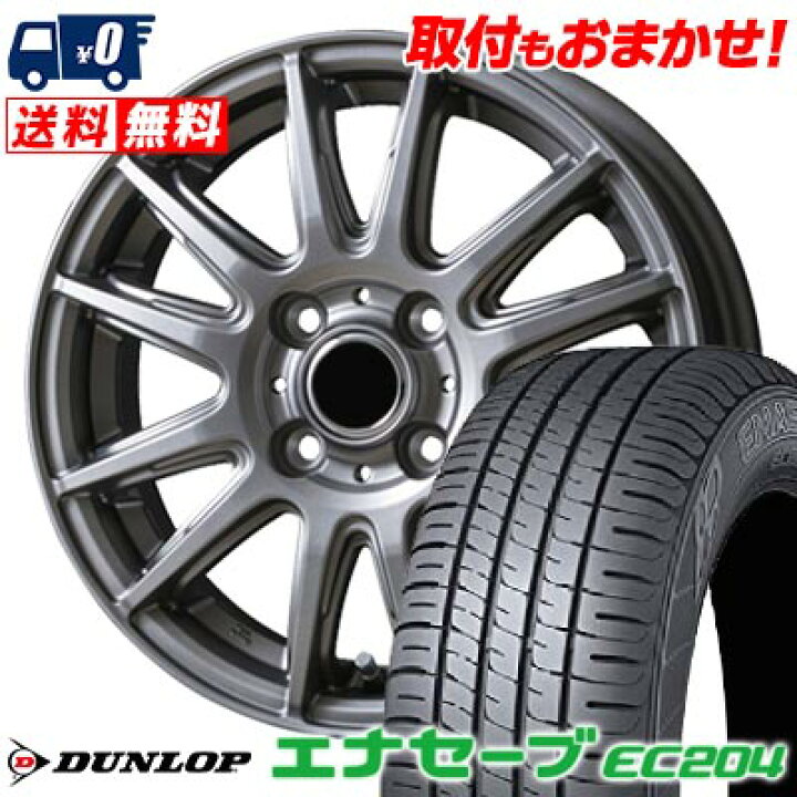 楽天市場】145/80R13 75S DUNLOP ENASAVE EC204 V-EMOTION TS6 サマー 