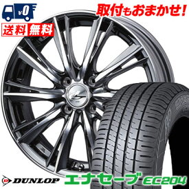 165/60R15 77H DUNLOP ENASAVE EC204 weds LEONIS WX サマータイヤホイール4本セット 【取付対象】