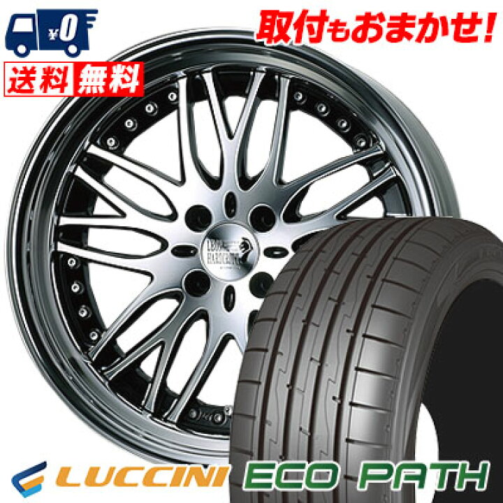 楽天市場】165/50R16 75V LUCCINI ECOPATH LEONHARDIRITT Progressline 