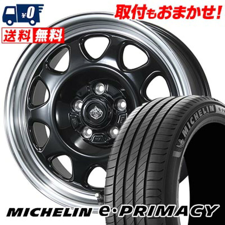 楽天市場】205/55R16 94V XL MICHELIN ミシュラン e・PRIMACY LANDFOOT 