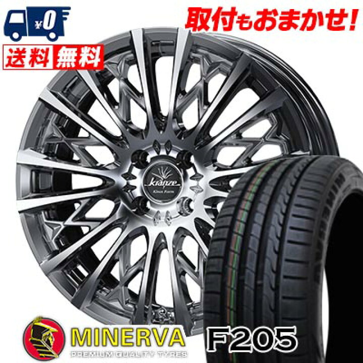 楽天市場】205/50R17 93W XL MINERVA F205 WEDS kranze Schritt 855EVO 