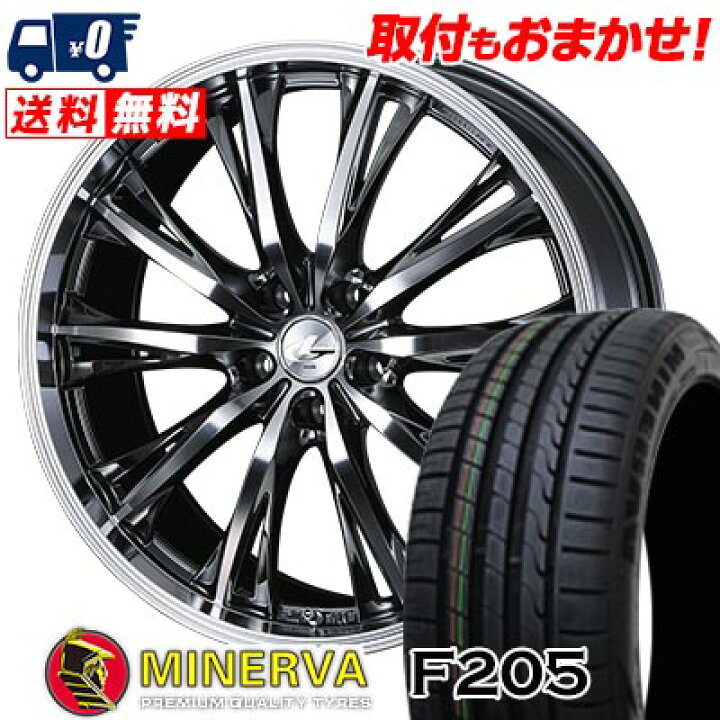 楽天市場】225/40R18 92Y XL MINERVA F205 WEDS LEONIS RT サマー 