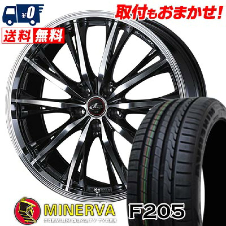 楽天市場】245/40R20 99Y XL MINERVA F205 WEDS LEONIS RT サマー 