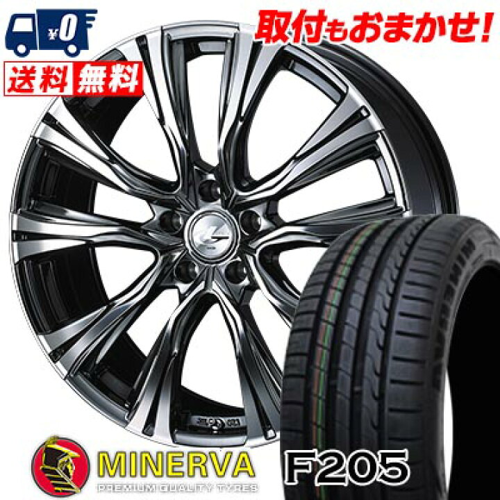 楽天市場】245/40R20 99Y XL MINERVA F205 WEDS LEONIS VR サマー  