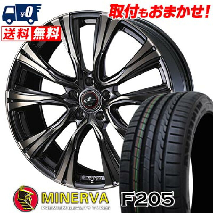 楽天市場】225/40R18 92Y XL MINERVA F205 WEDS LEONIS VR サマー 