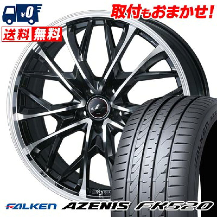 楽天市場】225/45R18 95Y XL FALKEN AZENIS FK520 LEONIS MV サマー 