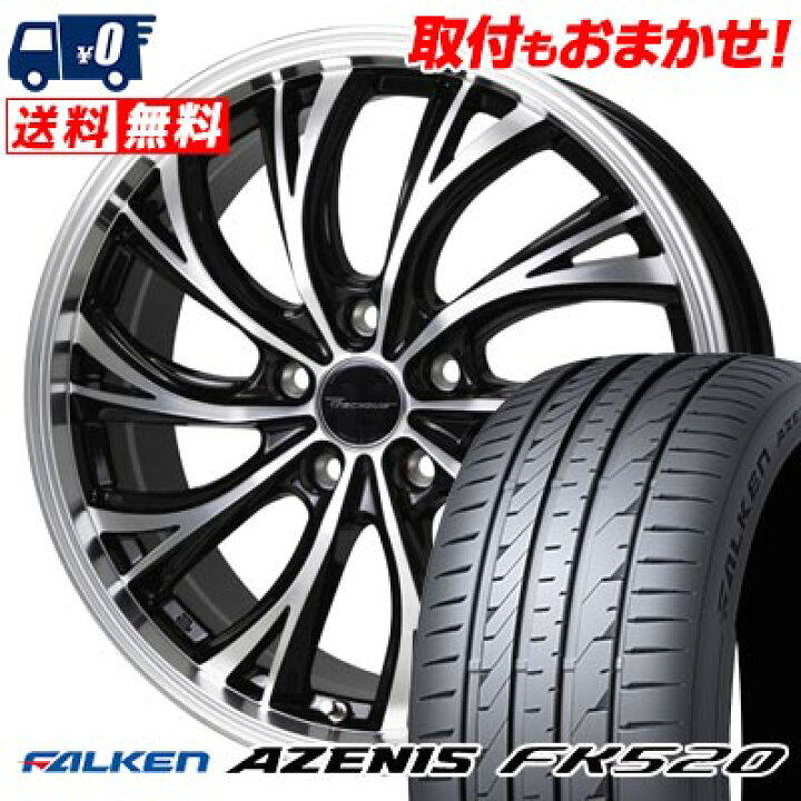 楽天市場】275/35R19 100Y XL FALKEN AZENIS FK520 Precious HS-2 