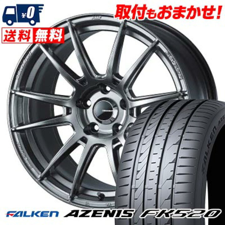 楽天市場】225/45R18 95Y XL FALKEN AZENIS FK520 WedsSport SA-62R 