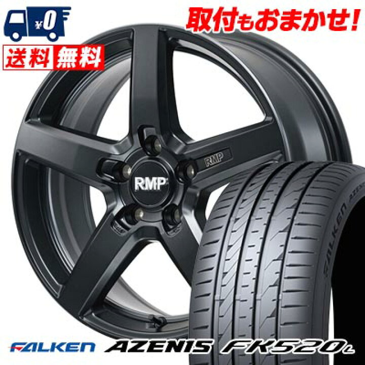 楽天市場】225/50R17 98Y XL FALKEN AZENIS FK520L RMP-050F 
