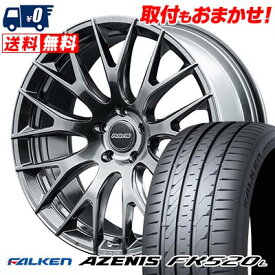 245/40R20 99Y XL FALKEN AZENIS FK520L HOMURA 2×9R サマータイヤホイール4本セット 【取付対象】