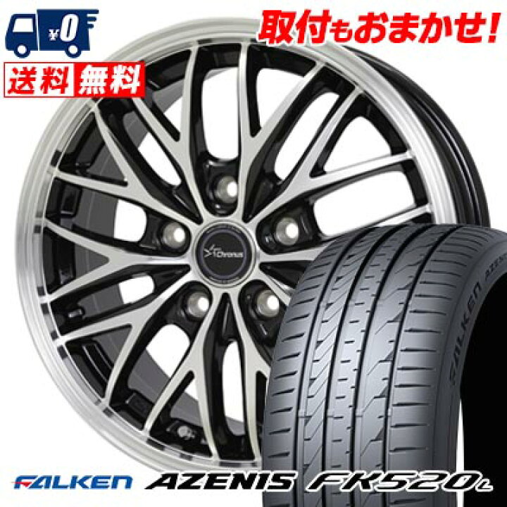 楽天市場】245/35R20 95Y XL FALKEN AZENIS FK520L Chronus CH-113 