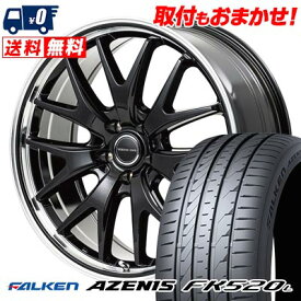 245/40R20 99Y XL FALKEN AZENIS FK520L VERTEC ONE EXE7 サマータイヤホイール4本セット 【取付対象】