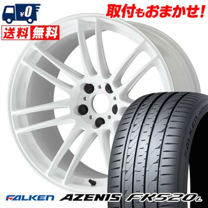 楽天市場】225/50R17 98Y XL FALKEN AZENIS FK520L WORK EMOTION ZR7 