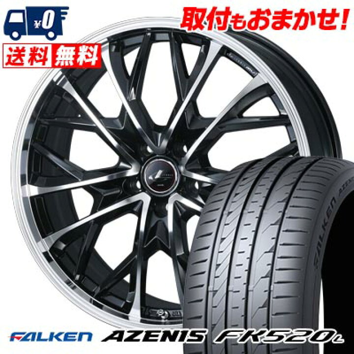 楽天市場】245/40R20 99Y XL FALKEN AZENIS FK520L LEONIS MV サマー 