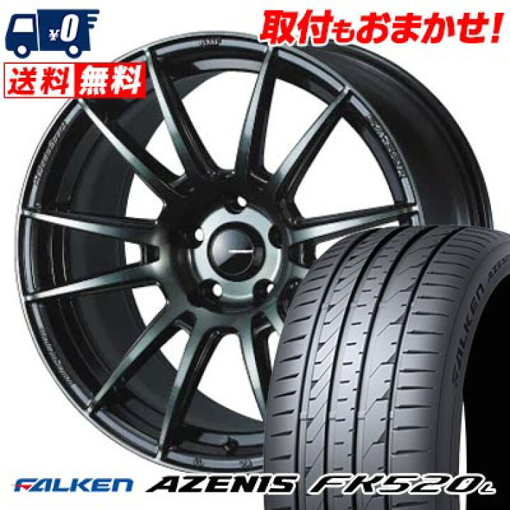 楽天市場】225/45R17 94Y XL FALKEN AZENIS FK520L WedsSport SA-62R 