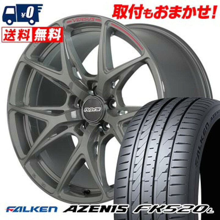 楽天市場】225/40R18 92Y XL FALKEN AZENIS FK520L RAYS VERSUS CRAFT 