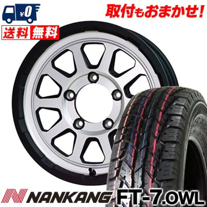 楽天市場】175/80R16 91S NANKANG ナンカン FT-7.OWL MAD CROSS RANGER 