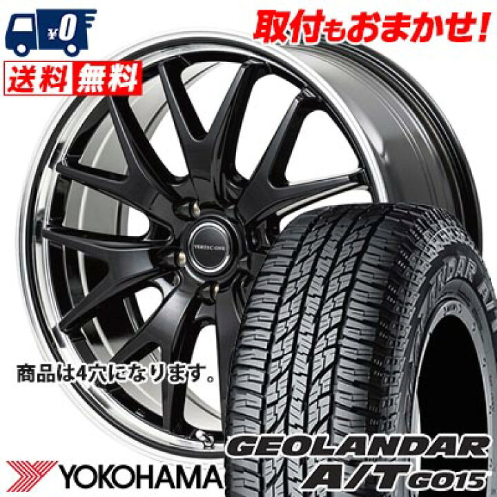 楽天市場】155/65R14 75H YOKOHAMA GEOLANDAR A/T G015 VERTEC ONE 