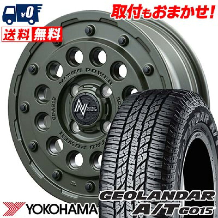 楽天市場】155/65R14 75H YOKOHAMA GEOLANDAR A/T G015 NITROPOWER H12 