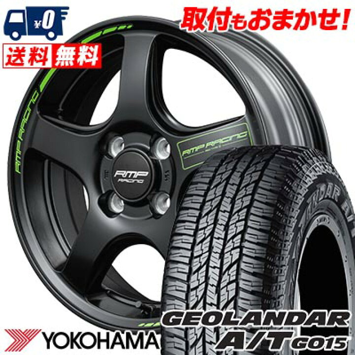 楽天市場】165/55R15 75H YOKOHAMA GEOLANDAR A/T G015 RMP RACING R50 