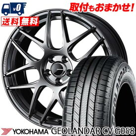 235/65R17 1008V YOKOHAMA ヨコハマ GEOLANDAR CV G058 WedsSport SA-27R ウェッズスポーツ SA-27R サマータイヤホイール4本セット 【取付対象】