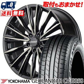 245/55R19 103H YOKOHAMA GEOLANDAR CV G058 RAYS VERSUS CRAFTCOLLECTION VOUGE LIMITED サマータイヤホイール4本セット 【取付対象】