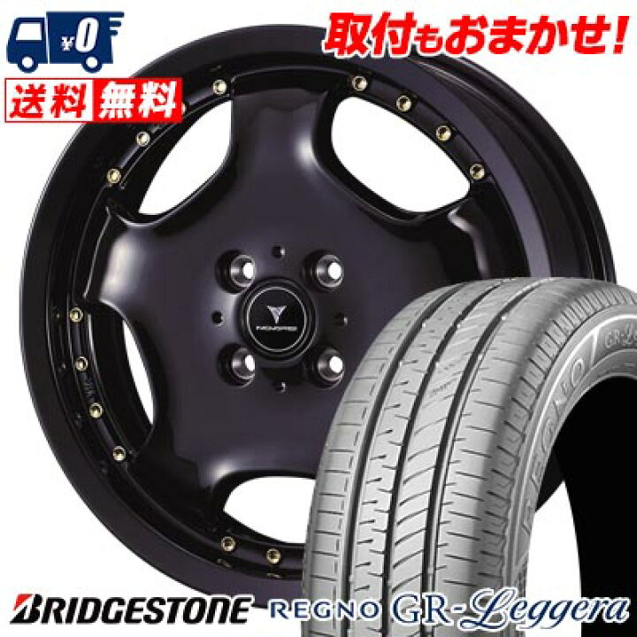楽天市場】165/55R15 75V BRIDGESTONE REGNO GR-Leggera NOVARIS 