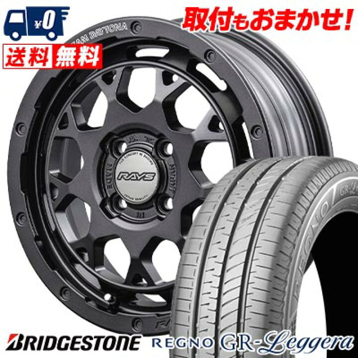 楽天市場】165/55R15 75V BRIDGESTONE REGNO GR-Leggera TEAM DAYTONA 